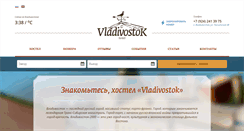 Desktop Screenshot of hostelvladivostok.com