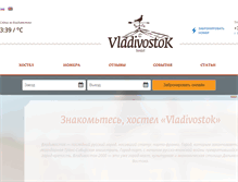 Tablet Screenshot of hostelvladivostok.com